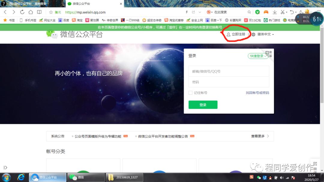 怎么注册微信公众号全套教程,微信公众号刚注册怎么运营