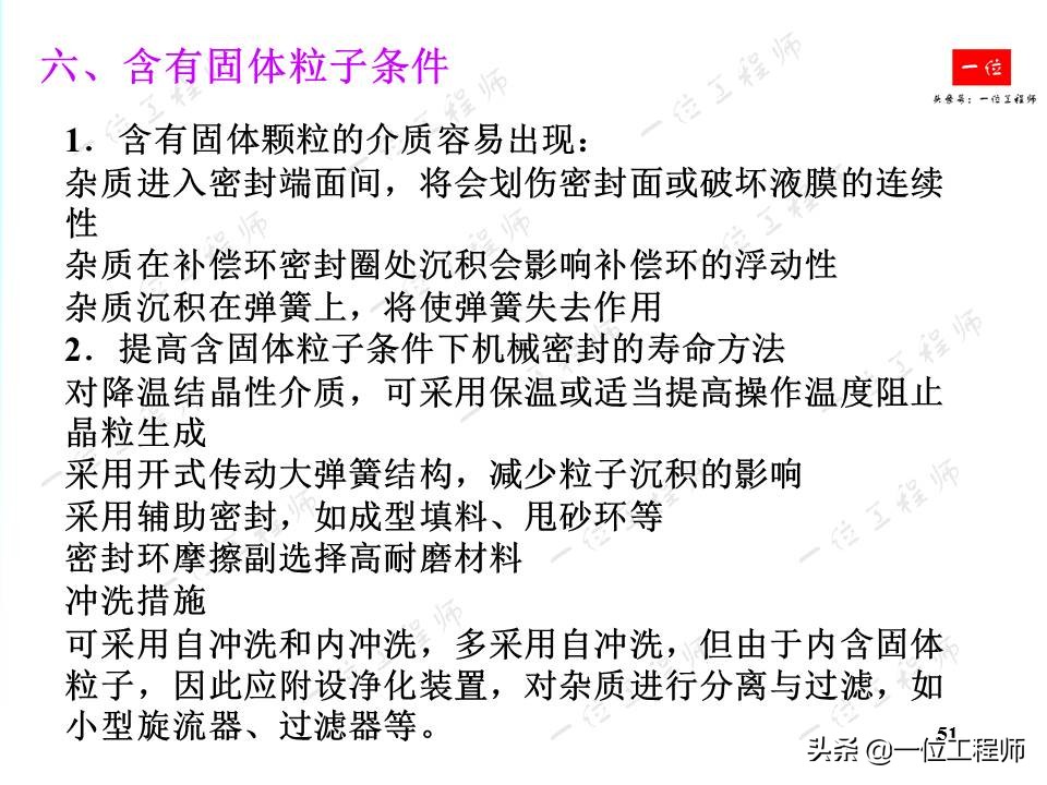 机械密封的原理动画视频,机械密封原理和基本结构讲解视频