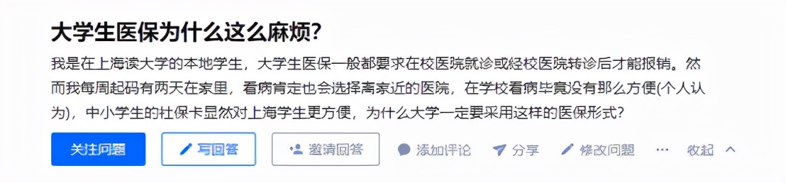 住院看病用大学生医保能省不少钱!还不会用大学四年就等于白交了