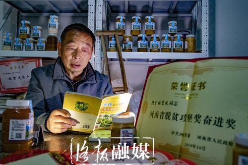 嵩县三合村：脱贫户“铁拐张”的生活“甜蜜蜜”