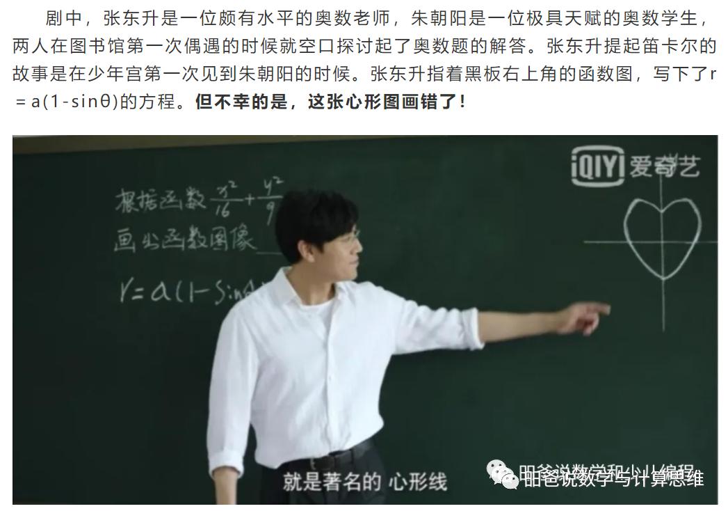 520,那些呆瓜数学家们的爱情故事