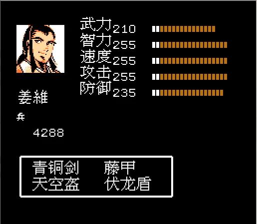 吞食天地特级加强版视频,吞食天地加强版人物数据