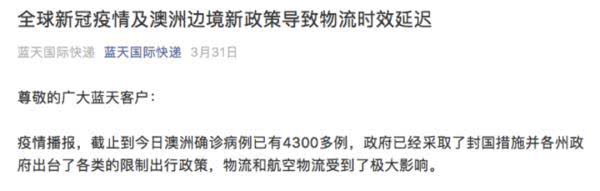 澳洲华人快递事件,澳洲最大华人快递事件