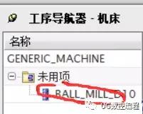 ug平面轮廓铣清角编程方法,ug编程加工怎么铣高低不同的曲面