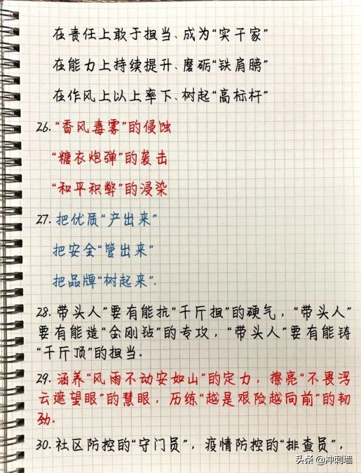 改卷老师最喜欢的结尾句子,带有排比和比喻句的句子摘抄