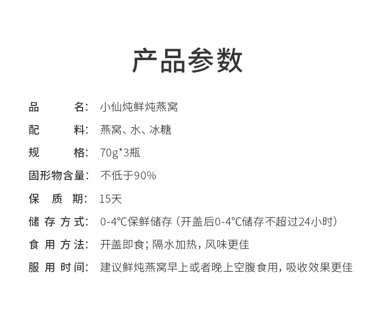 你的燕窝吃对了吗?(二)——电商燕窝篇