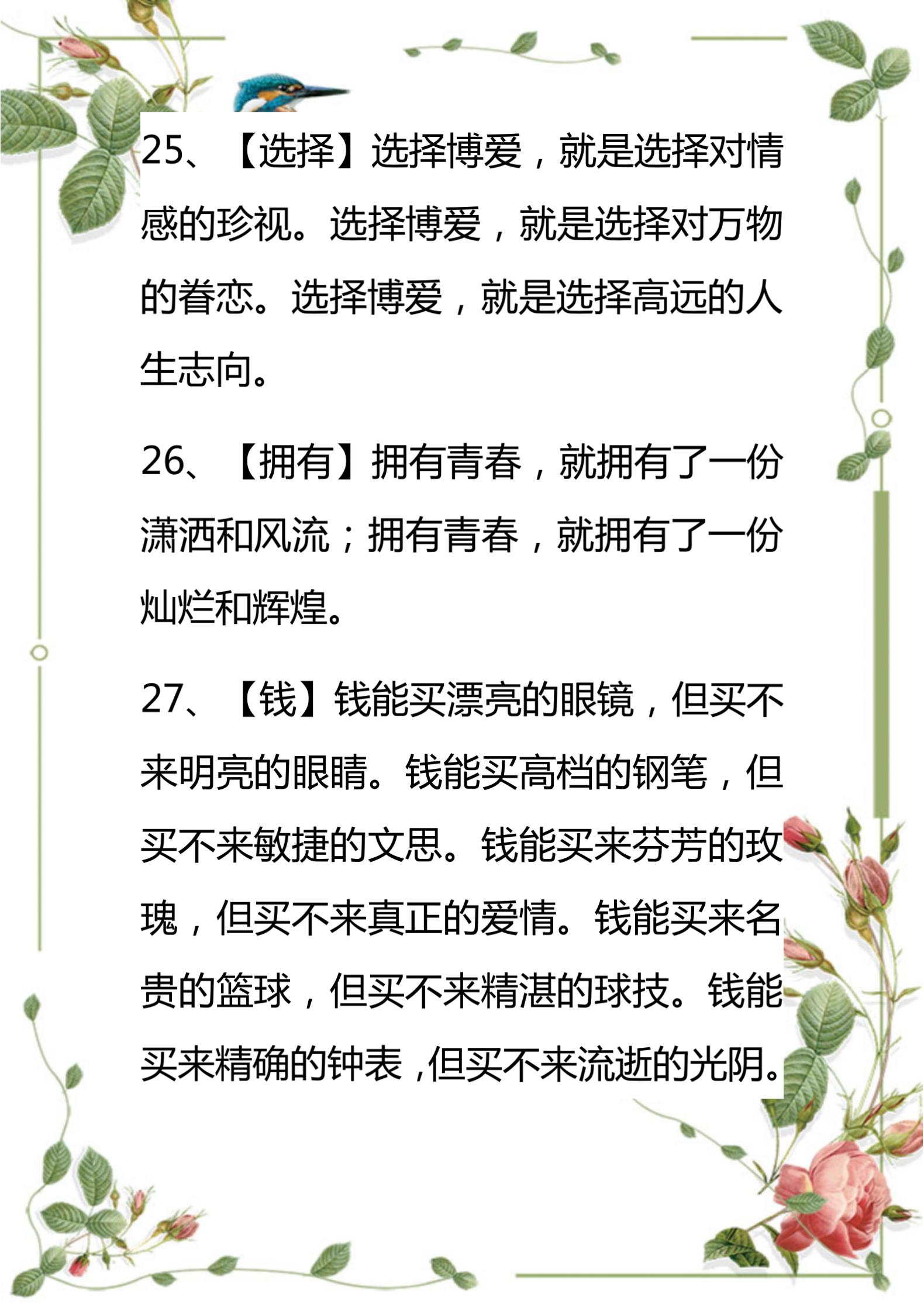 小学生常见简单的排比句100句,小学语文必背排比句