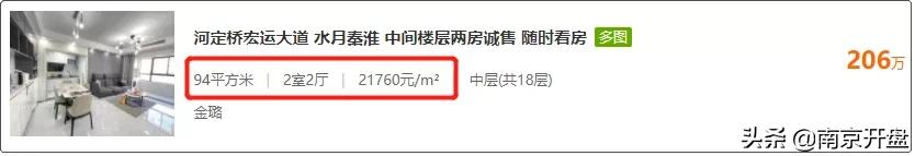 南京4年来房价没涨的板块,南京楼市最近两年房价