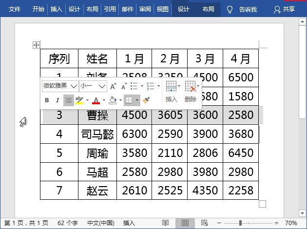 word使用alt可以干什么,wordalt键有什么作用