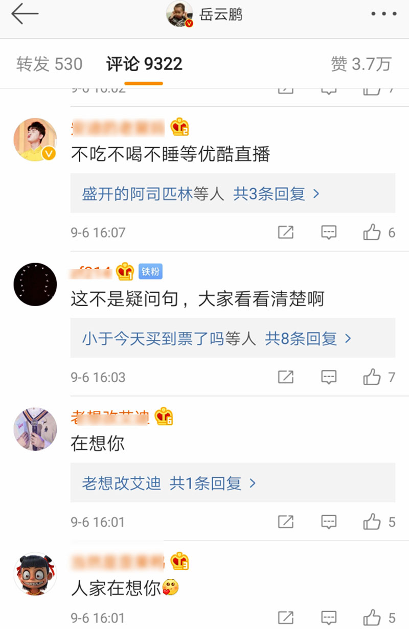 岳云鹏和王九龙,岳云鹏王九龙最新消息