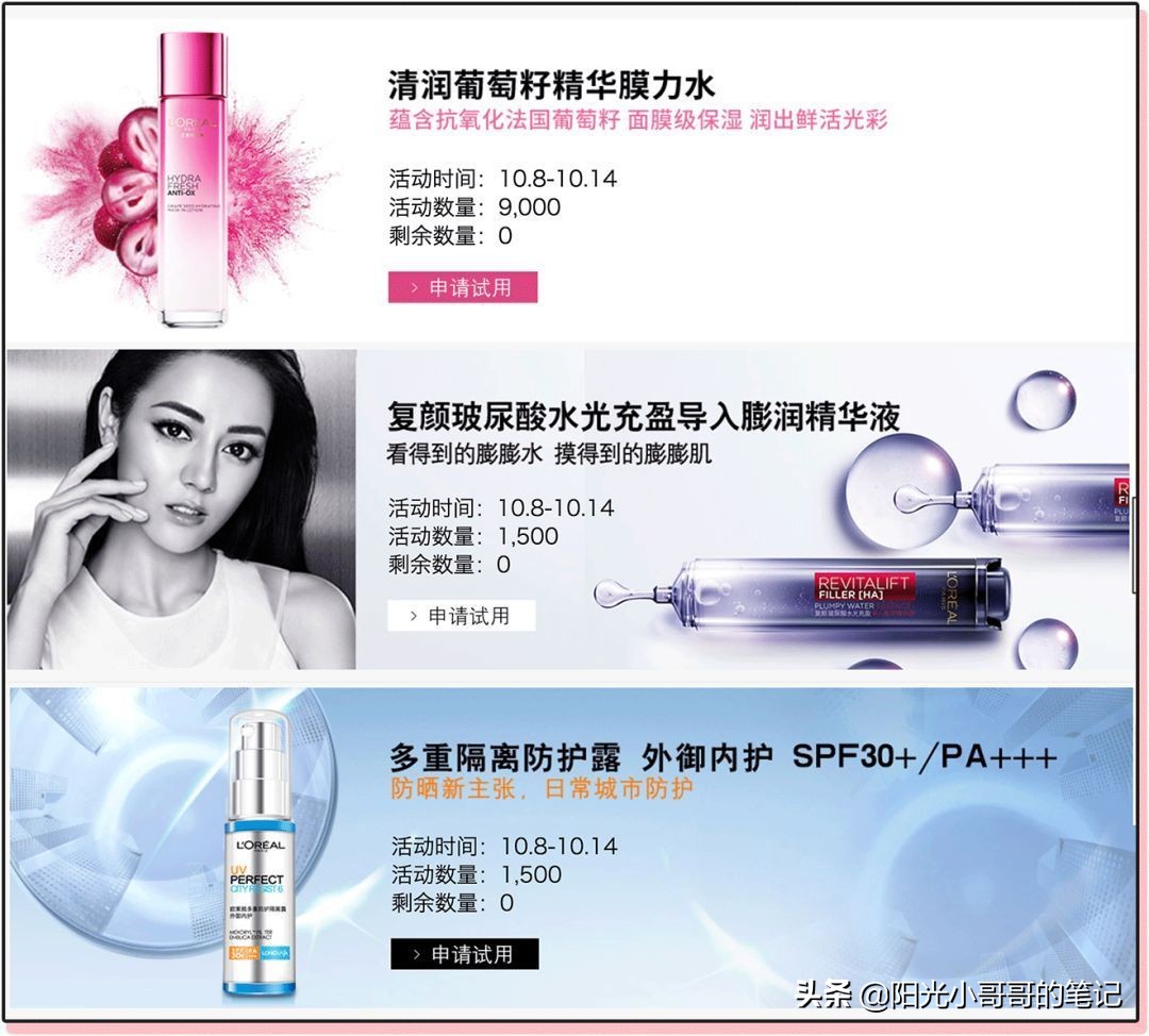 怎么免费领取大牌小样,每月免费领取大牌小样