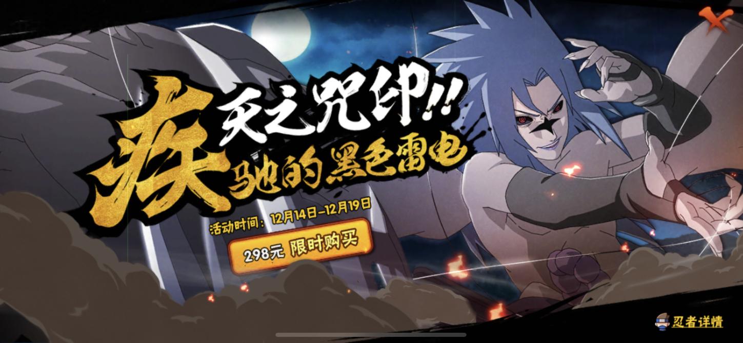 火影玩家疯狂氪金,火影手游氪金攻略最新