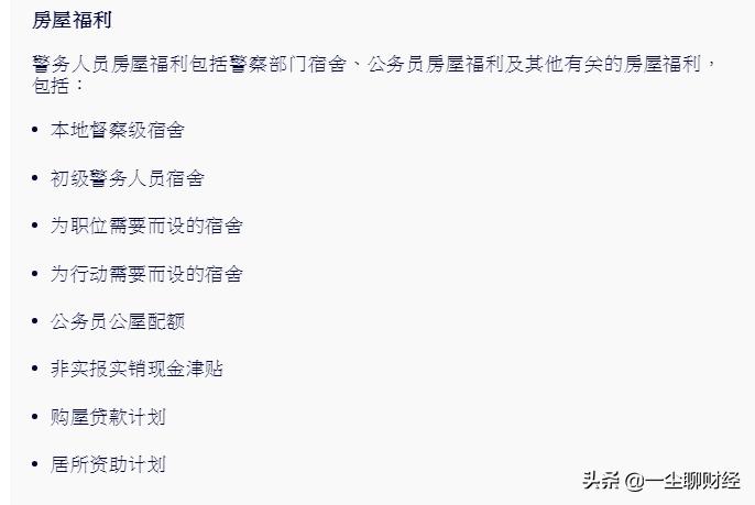 香港警察工资收入标准,香港警察的收入和福利待遇