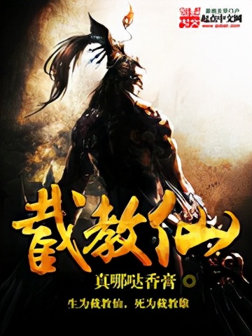 蛮荒传奇小说全集,经典洪荒神话类小说