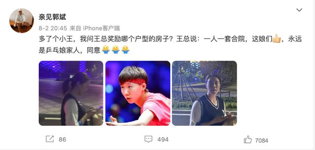 王楠的两次婚姻,王楠的幸福婚姻生活