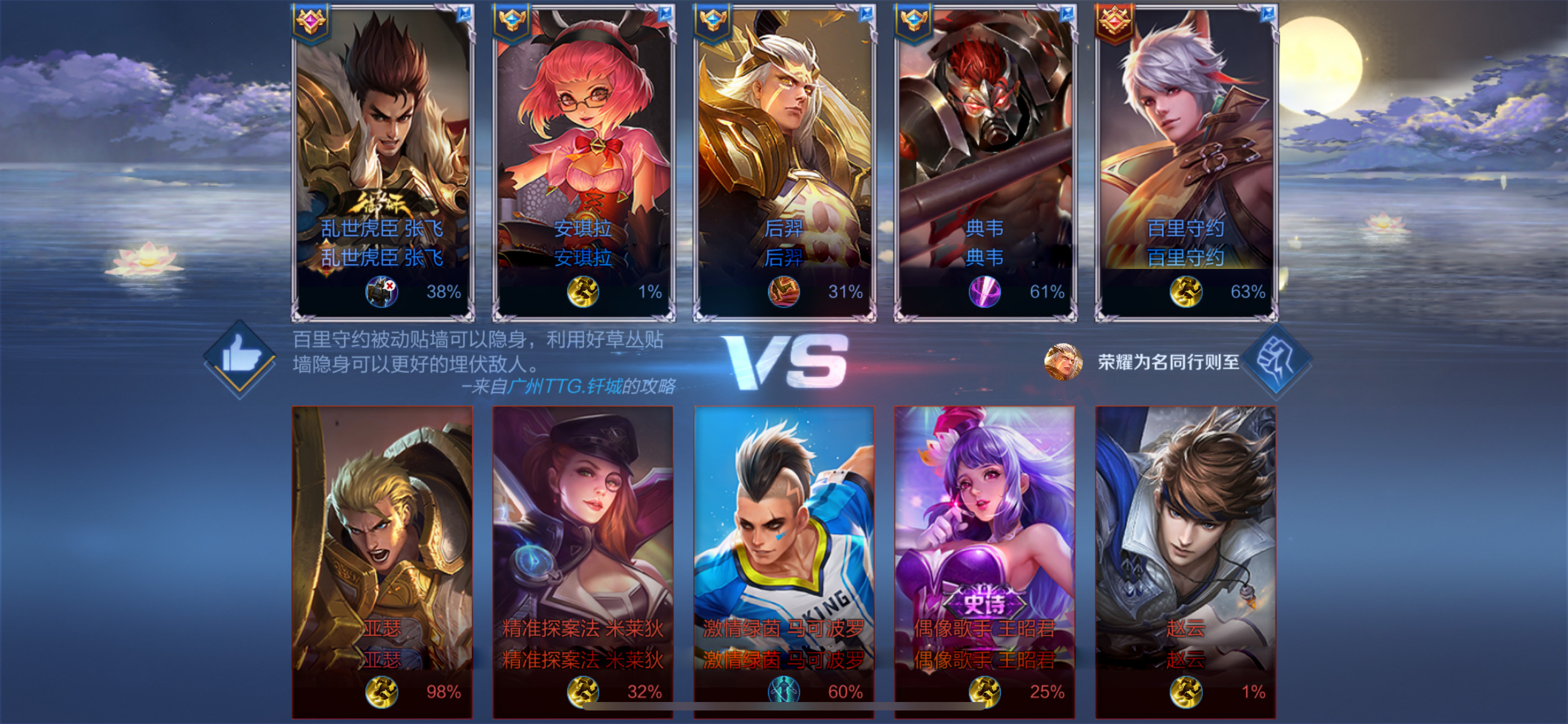 王者荣耀排位连败解决方法,王者荣耀排位连败最多的人是多少