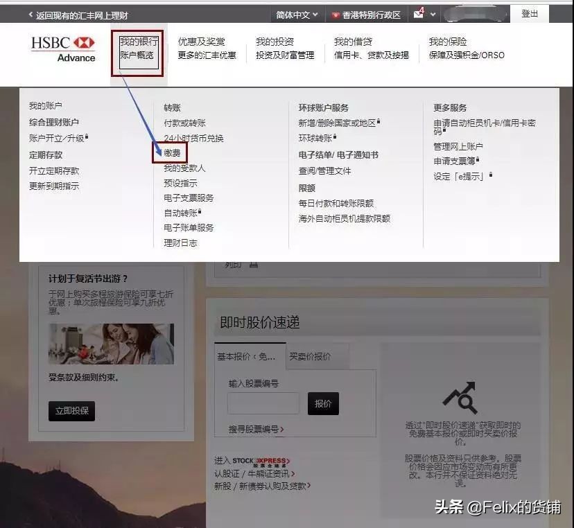 国际汇款香港银行接收外汇手续费,如何以人民币购汇跨境汇款到香港
