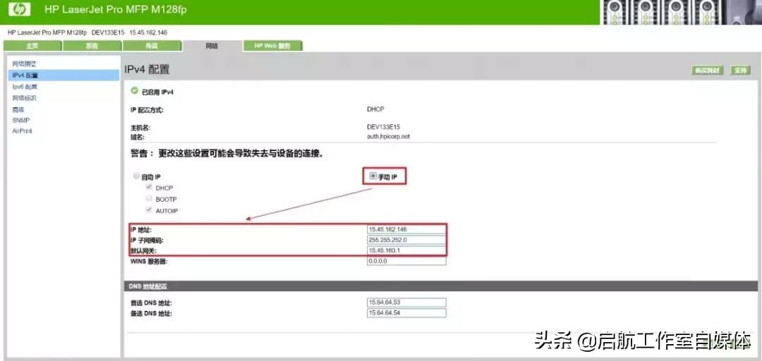 xprinter打印机怎么改ip地址,怎么设置打印机跟电脑的ip地址