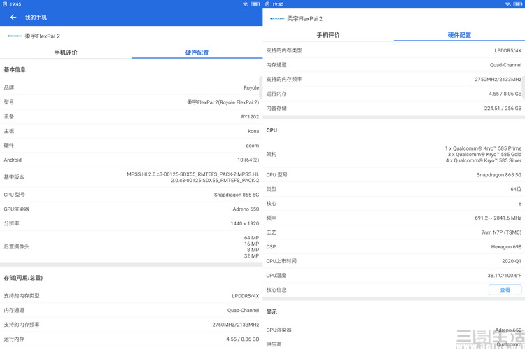 柔宇royoleflexpai2评测视频,柔宇flexpai25g折叠屏