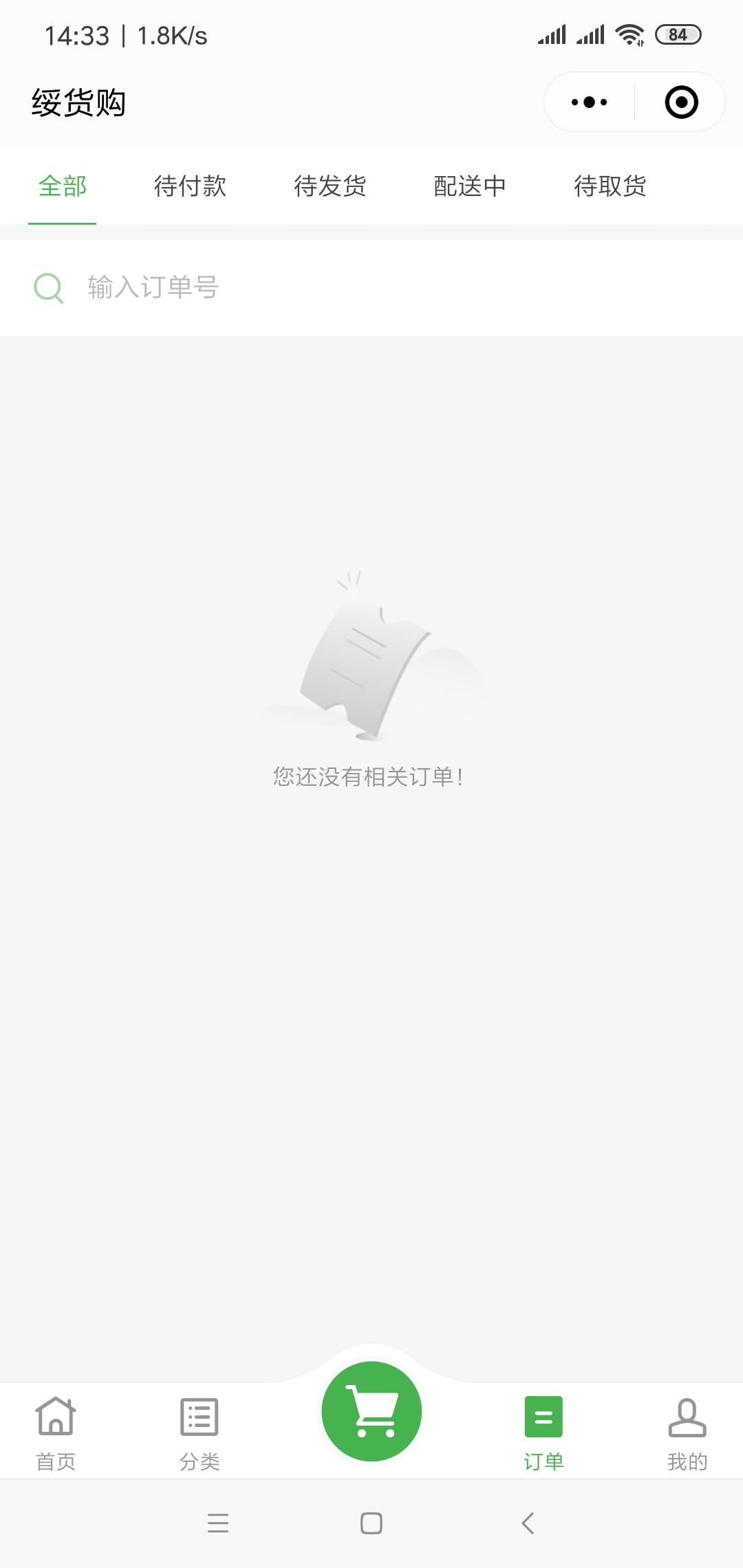 社区团购系统小程序开发平台,做社区团购小程序源码多少钱