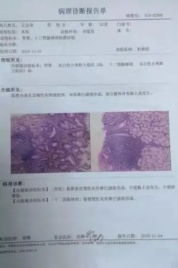 临床医生：3分钟看懂，胃镜活检病理报告！一定要收藏