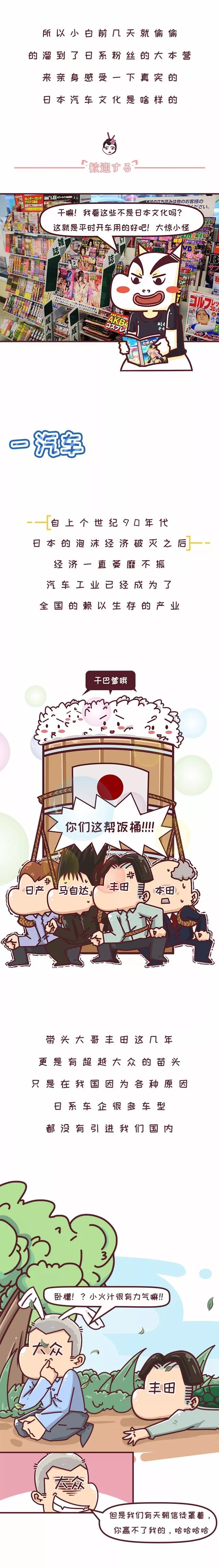 *码无**の小白寻找日本特产之旅