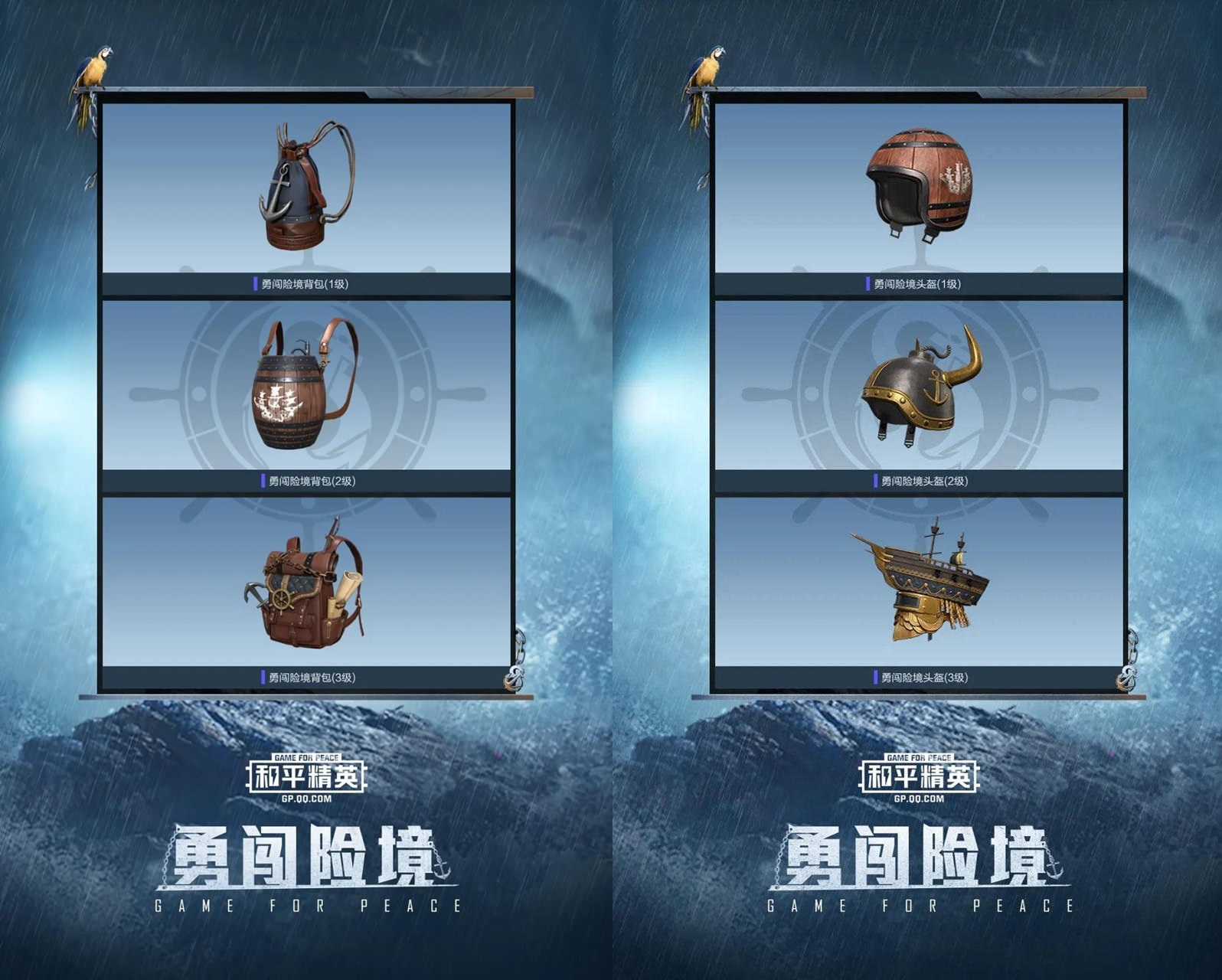 吃鸡ss9语音包,吃鸡ss8赛季语音包