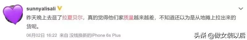 拉夏贝尔现状,拉夏贝尔到底好不好