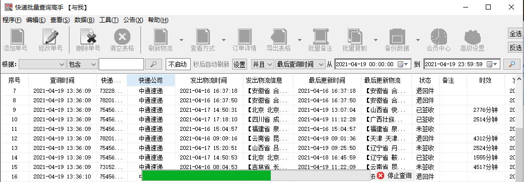 如何批量查中通快递物流信息,怎么批量查询中通快递详细信息