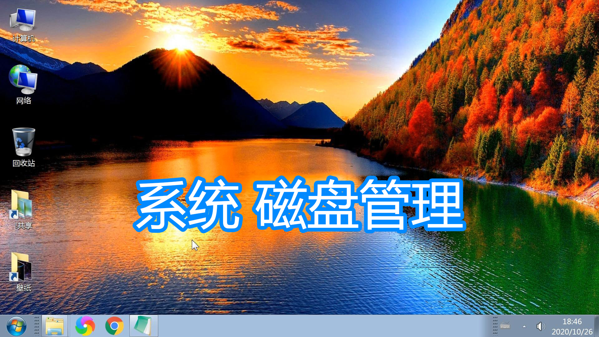 硬盘管理分区与创建逻辑驱动器,磁盘分区驱动器号怎么改