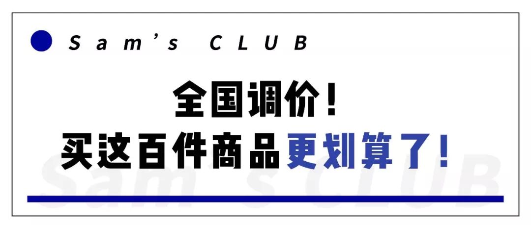 深圳“zui傲娇”的超市,请会员开趴!谁还要过11.11啊