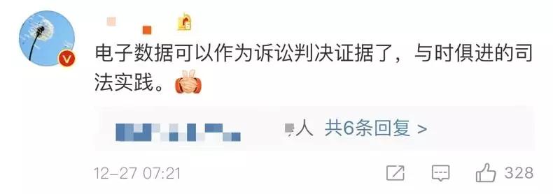 「德州普法」微信微博聊天记录作为证据应提交原件！微信回应：聊天记录删除后为什么还能被恢复？