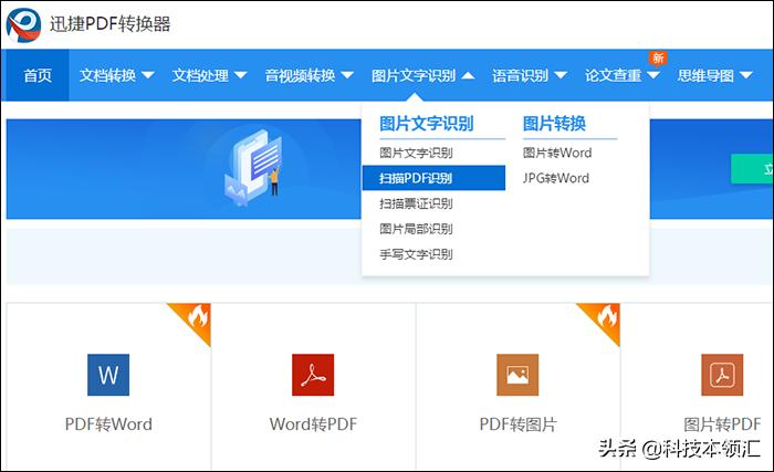 pdfocr文字识别,识别pdf图片中的文字
