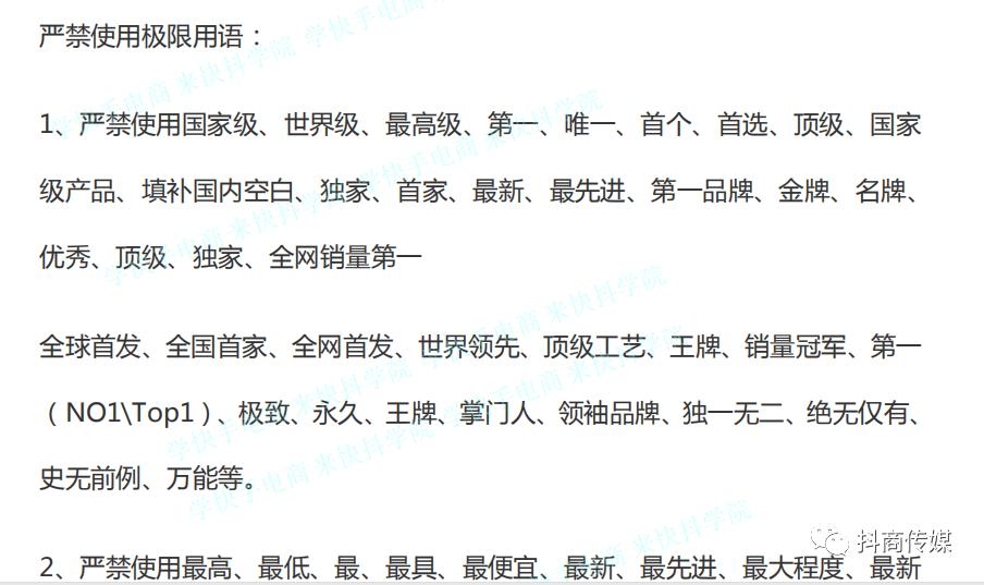 抖音小店注意事项和技巧,抖音小店需要注意的事项