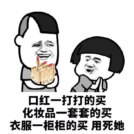 新鲜出炉,直男调研的口红大数据报告