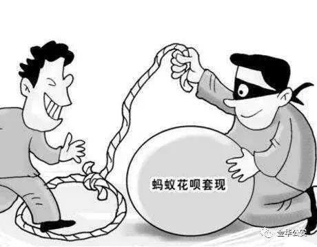 花呗套现?白条套现?被骗小伙怎又成了诈骗犯?