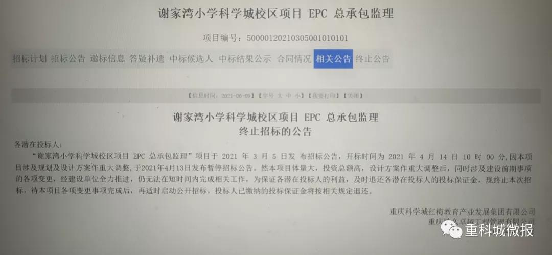 年内开建谢家湾小学,谢家湾小学的五个校区