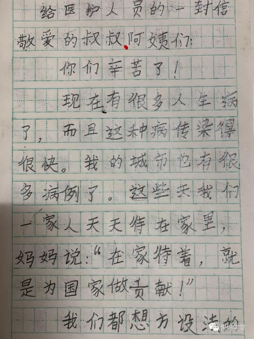 如何教孩子写书信？附二年级学生写给“最美逆行者”书信范文