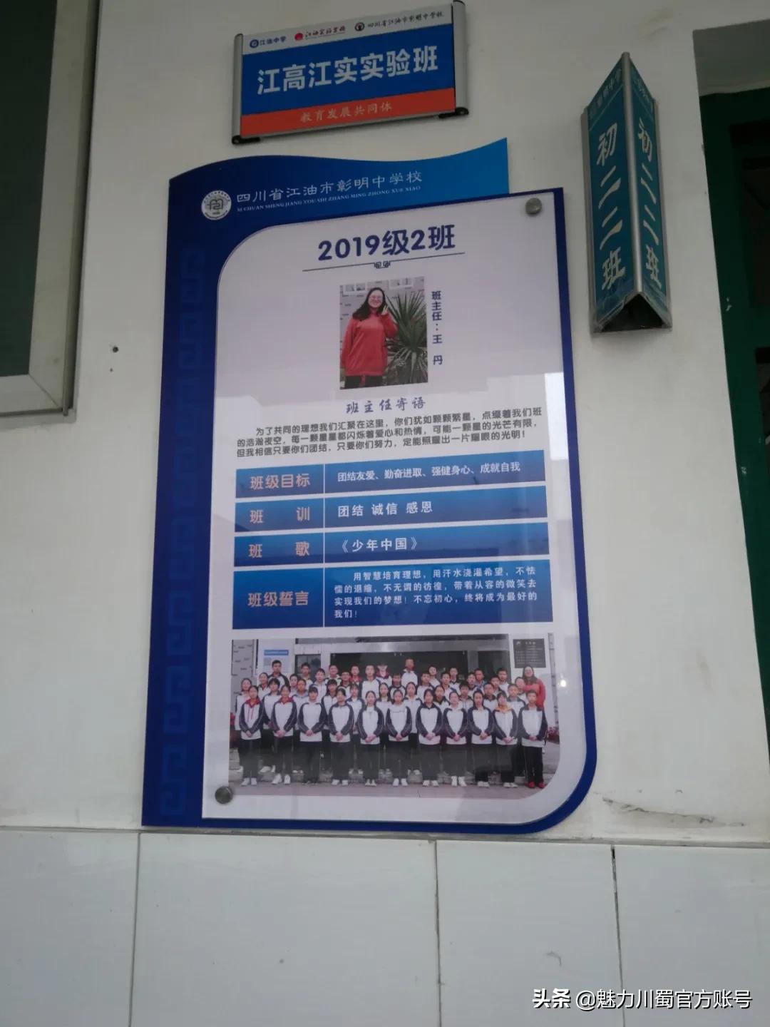 结伴而行共同成就：江油中学与彰明中学开展教育共同体活动