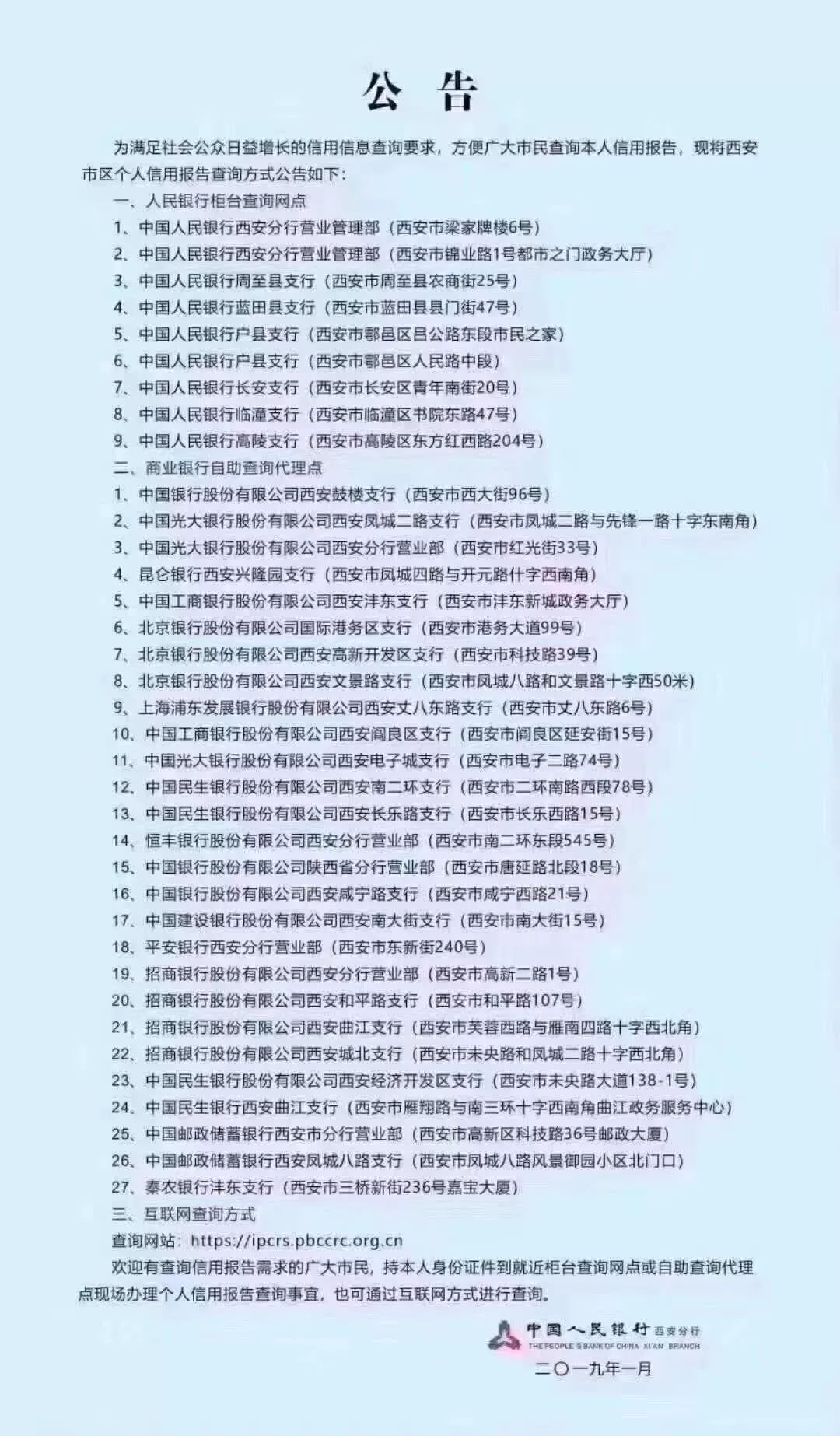 新落户西安买房限购条件,西安二手房交易税费新政策