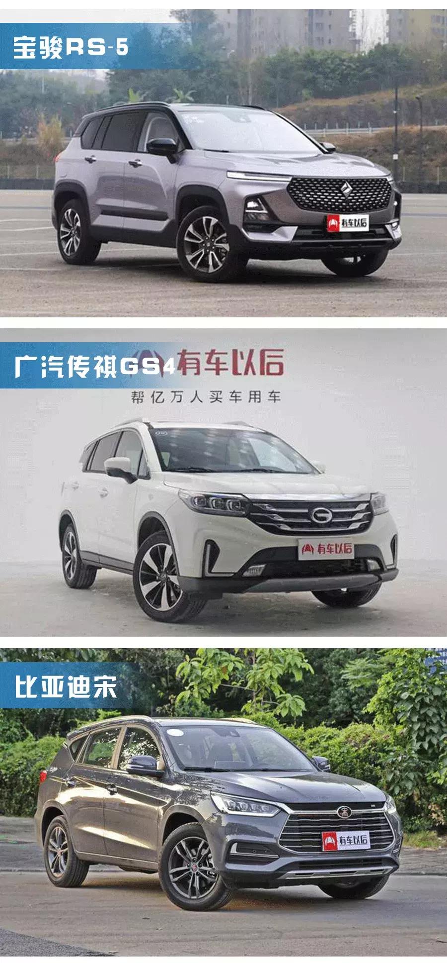 宝骏换标全新SUV做工用料细节