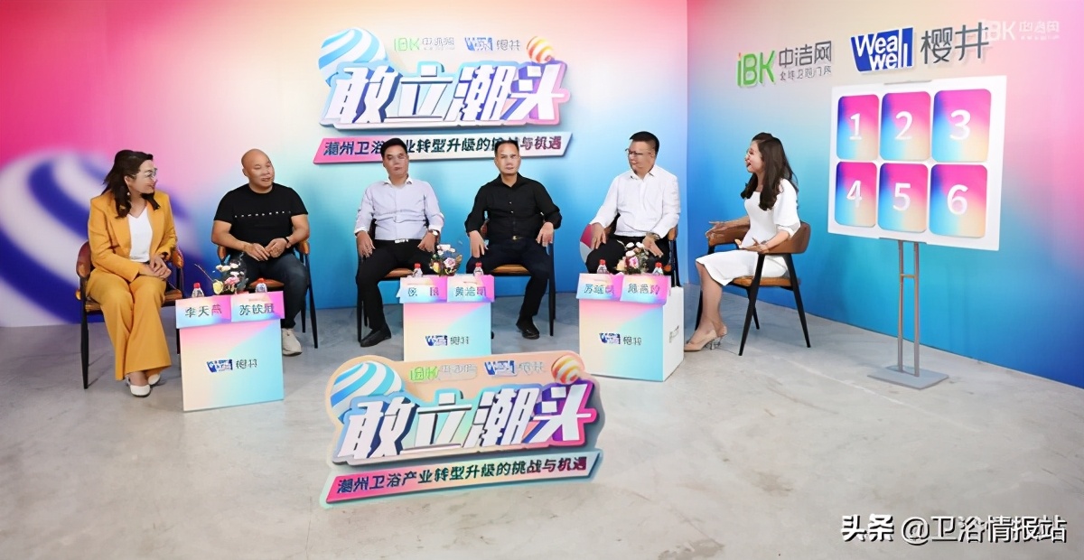 敢立潮头，乘风破浪｜论道潮州卫浴，一大波干货来袭