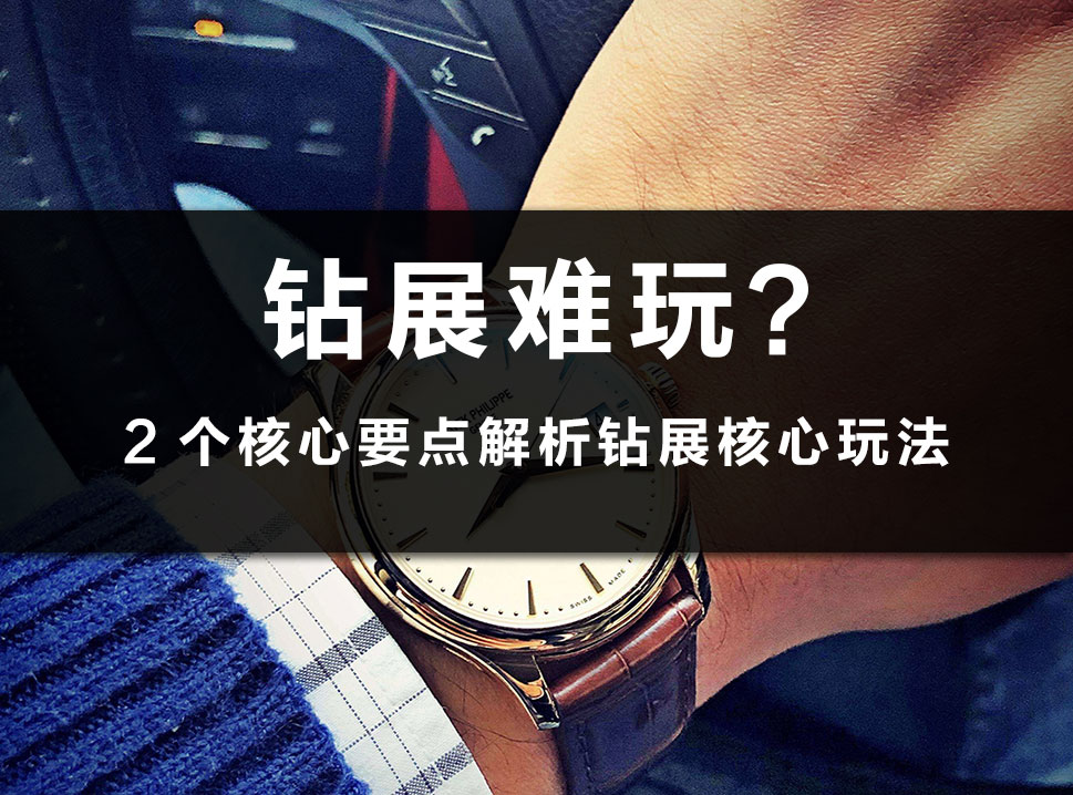 钻展基本操作流程,钻展玩法