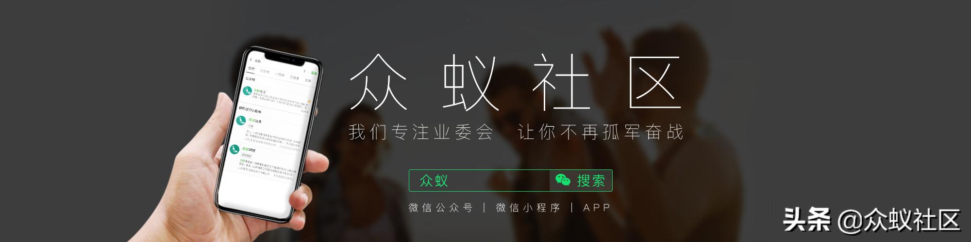 “有了这1200万，小区未来15年不用愁了……”｜业委会主任系列访谈