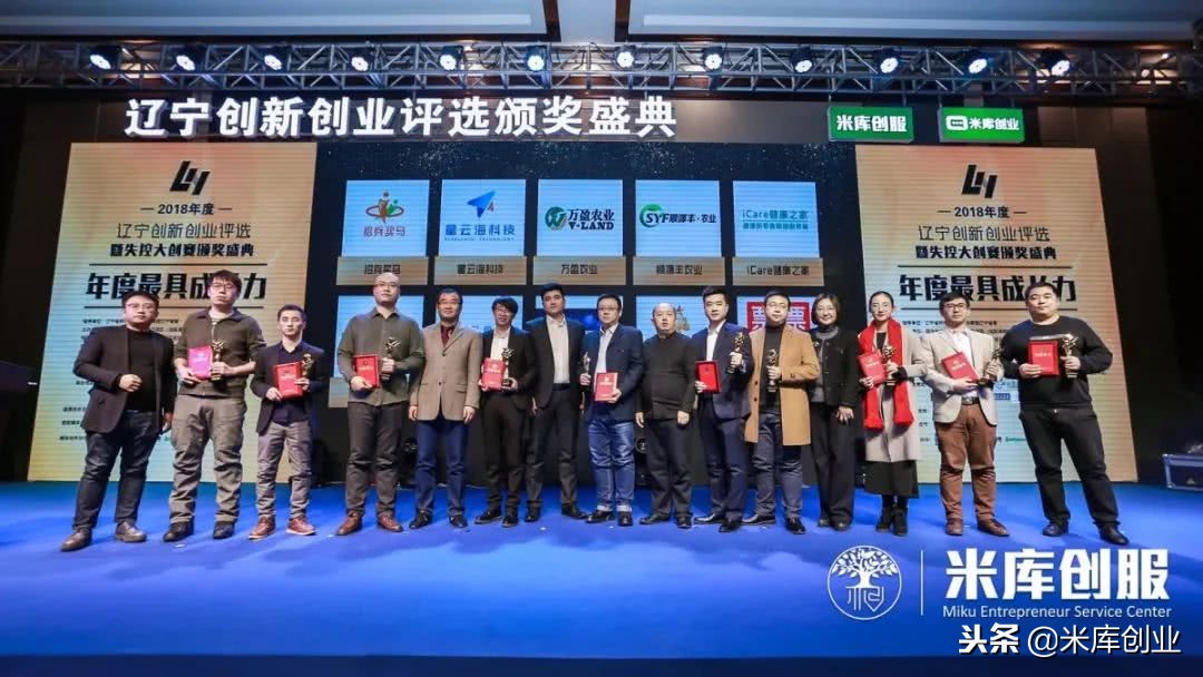 辽宁省创业创新比赛,2018辽宁青年创新创业大赛