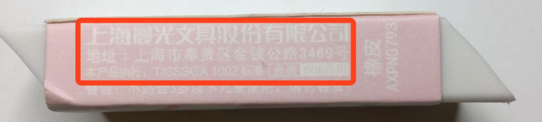 小孩天天在用的东西,儿童增塑剂项目超标