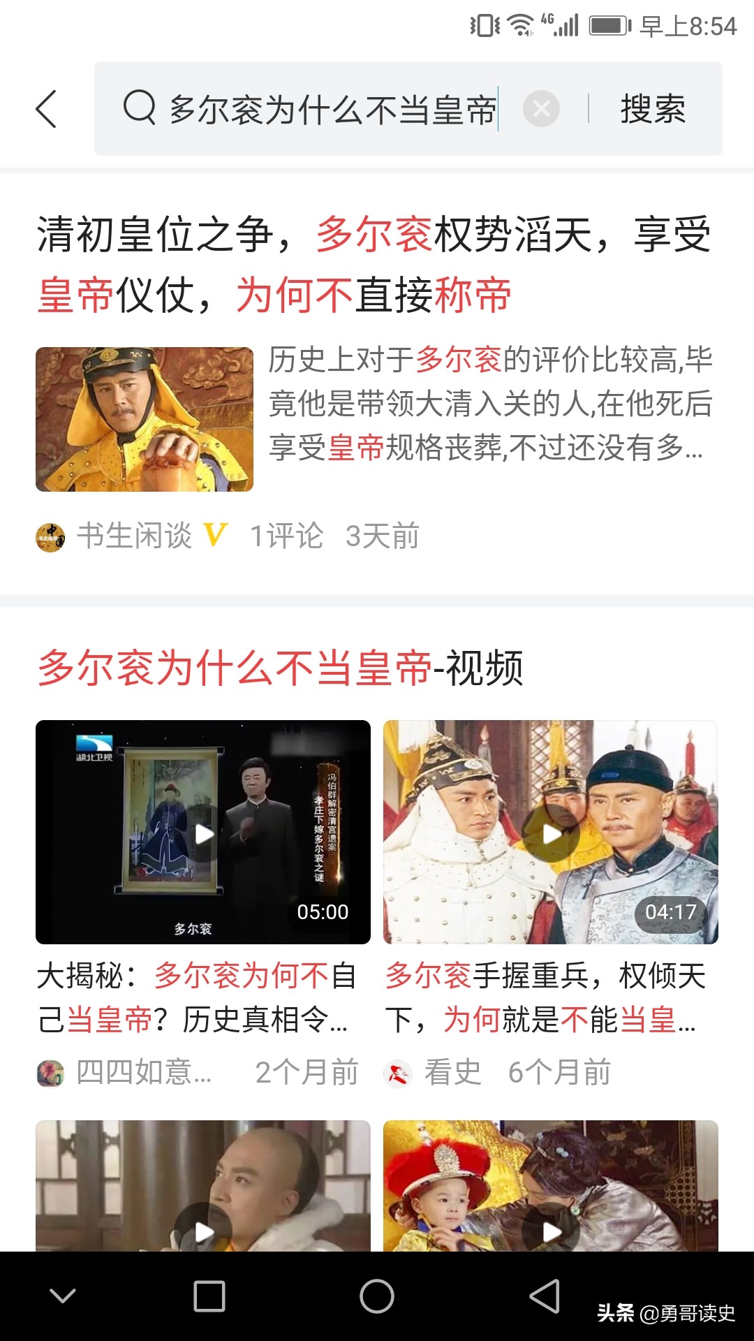 传承了两百多年的睿亲王府,为何三十年就败得精光