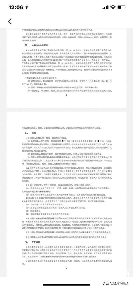 啄木鸟投诉暴力催收有用吗,啄木鸟投诉被报复