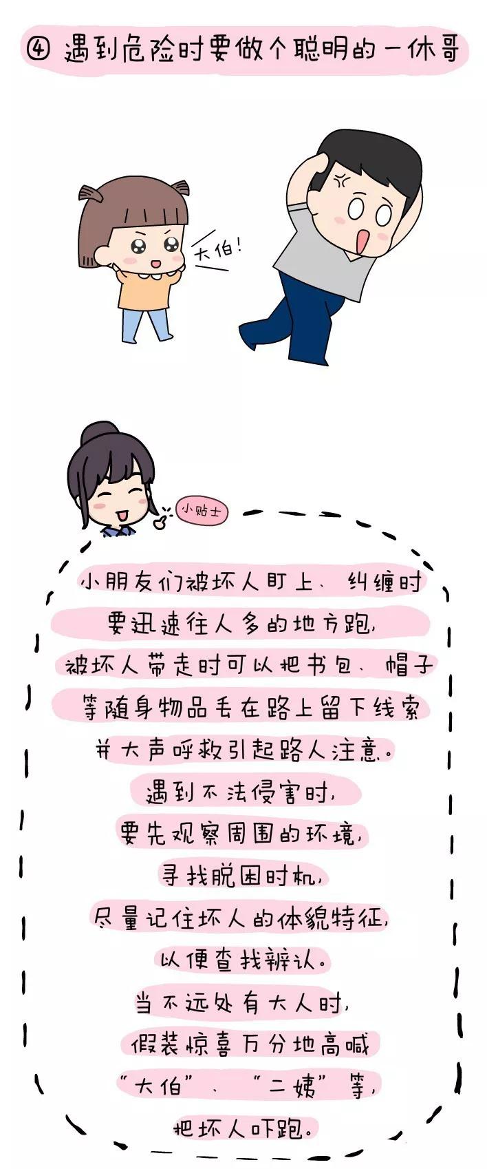 张湾区检察院抗诉！培训班老师强奸、猥亵女童改判十年