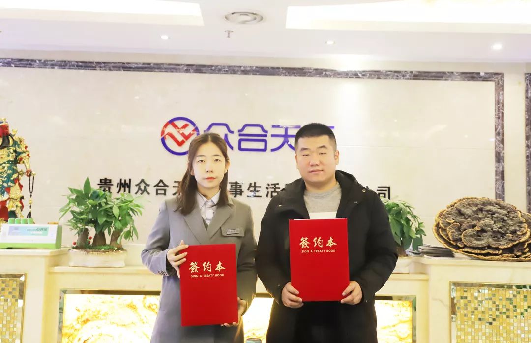 贵州众合债服务有限公司最新情况,贵州众合债事生活服务有限公司